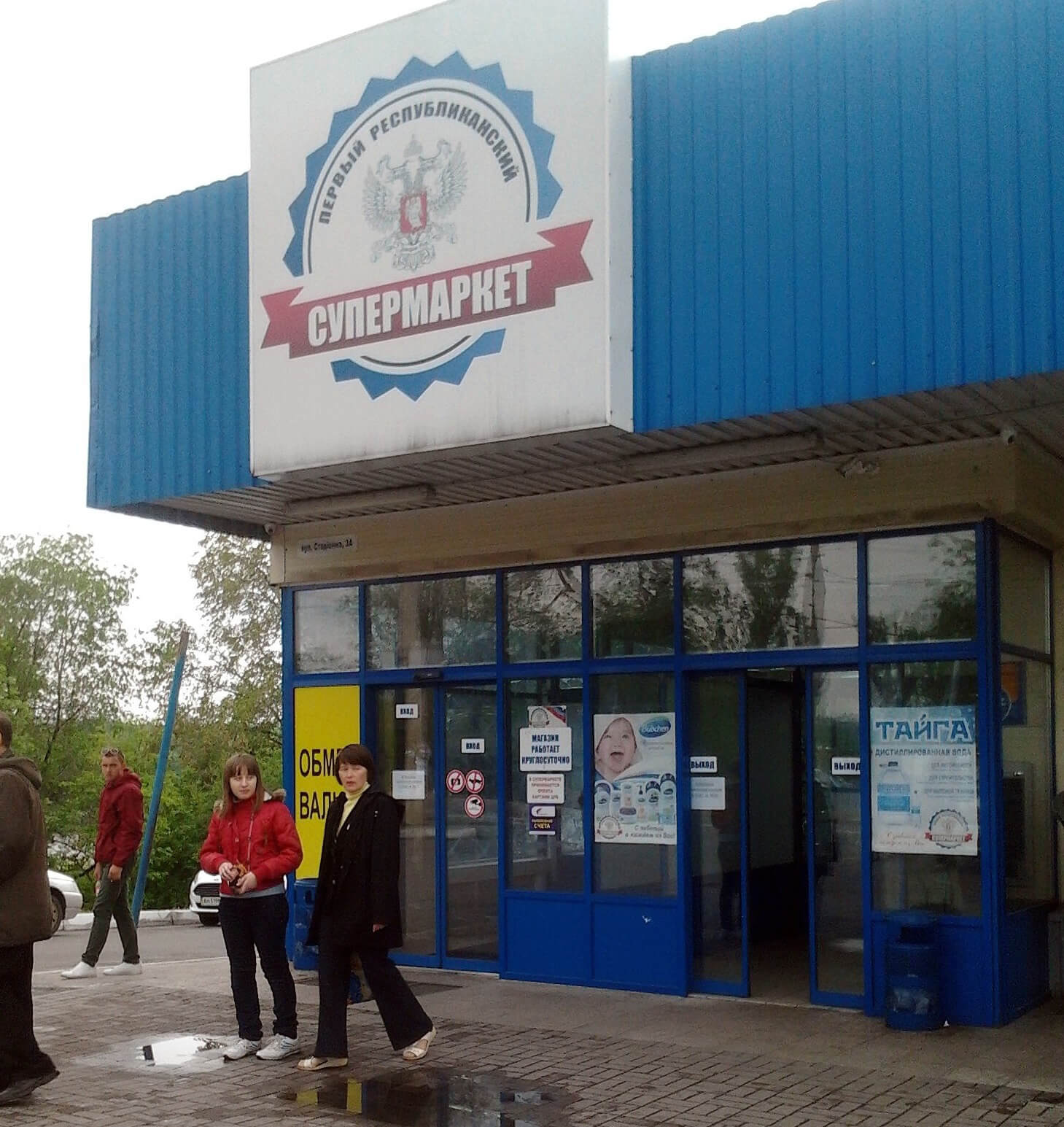 захват магазинів атб